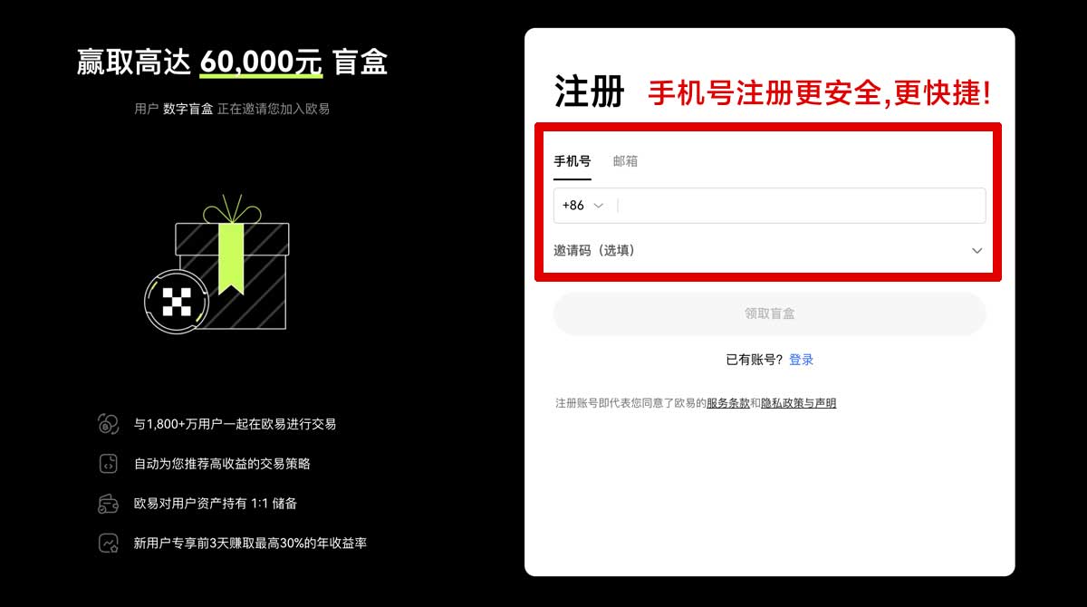 注册欧交易所软件下载：官方正版安全下载入口与安装教程账户步骤